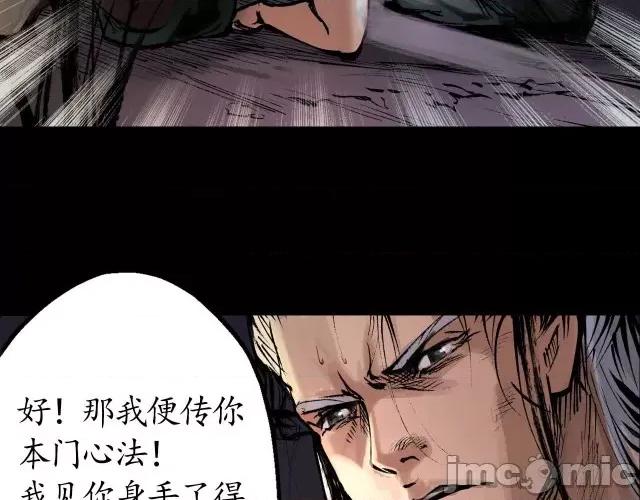 藏锋行 藏锋行033 第33回 不信鬼神.zip 第22页