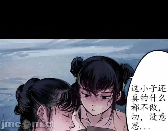 藏锋行 藏锋行033 第33回 不信鬼神.zip 第27页