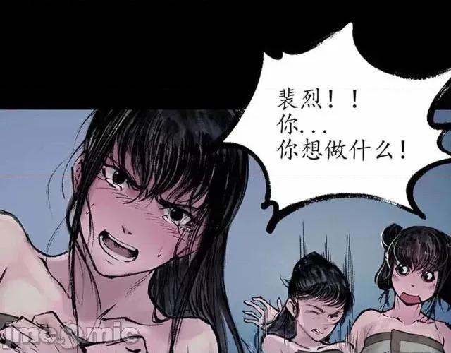 藏锋行 藏锋行033 第33回 不信鬼神.zip 第31页