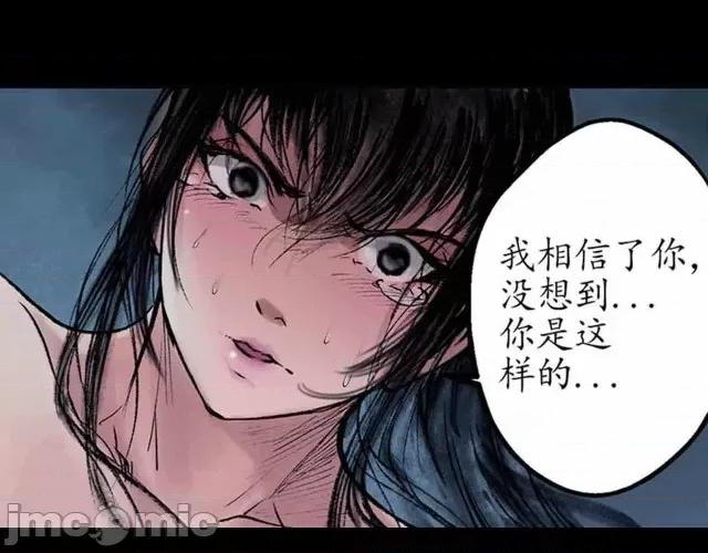 藏锋行 藏锋行033 第33回 不信鬼神.zip 第34页