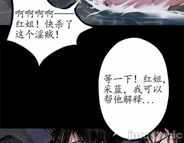 藏锋行 藏锋行033 第33回 不信鬼神.zip 第37页