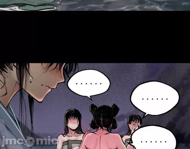 藏锋行 藏锋行033 第33回 不信鬼神.zip 第39页