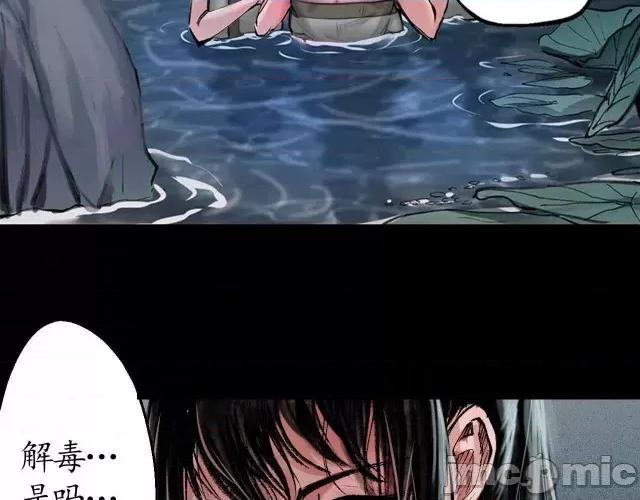 藏锋行 藏锋行033 第33回 不信鬼神.zip 第40页
