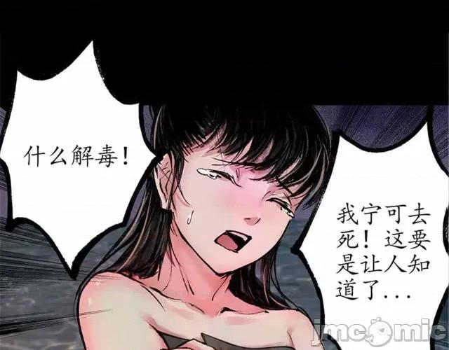 藏锋行 藏锋行033 第33回 不信鬼神.zip 第42页