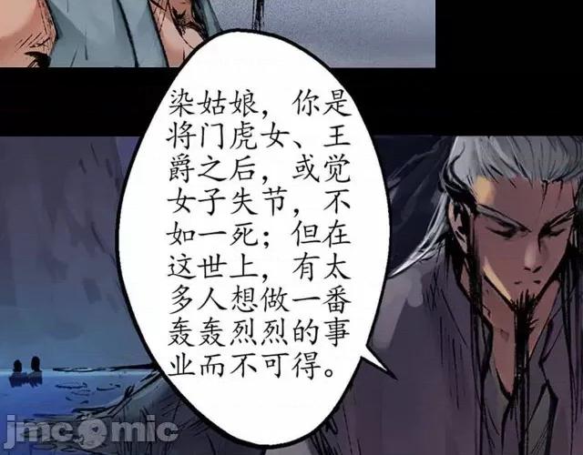 藏锋行 藏锋行033 第33回 不信鬼神.zip 第44页