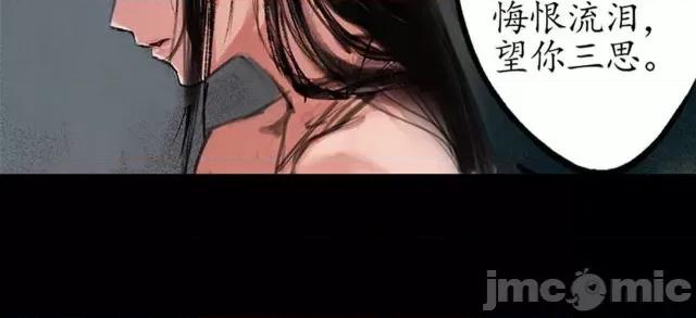 藏锋行 藏锋行033 第33回 不信鬼神.zip 第46页