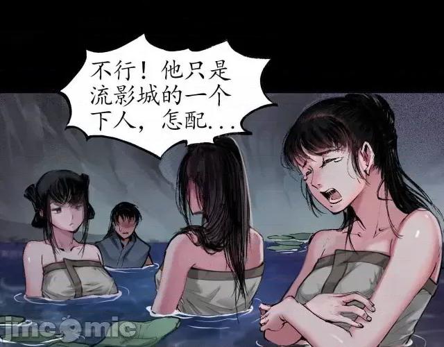 藏锋行 藏锋行033 第33回 不信鬼神.zip 第47页