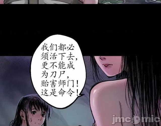 藏锋行 藏锋行033 第33回 不信鬼神.zip 第49页