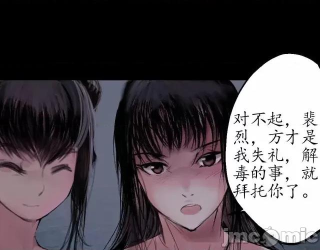 藏锋行 藏锋行033 第33回 不信鬼神.zip 第51页