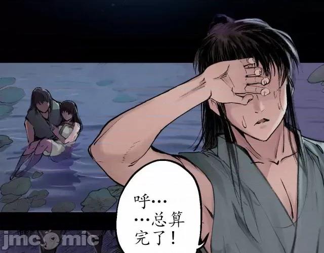 藏锋行 藏锋行033 第33回 不信鬼神.zip 第56页