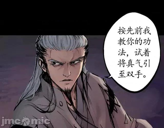 藏锋行 藏锋行033 第33回 不信鬼神.zip 第59页