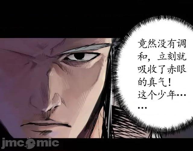 藏锋行 藏锋行033 第33回 不信鬼神.zip 第63页