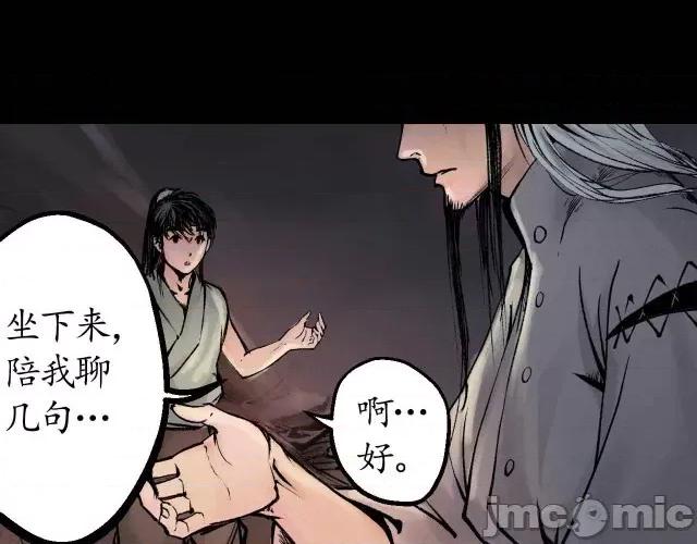 藏锋行 藏锋行033 第33回 不信鬼神.zip 第64页