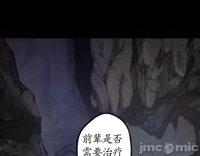藏锋行 藏锋行033 第33回 不信鬼神.zip 第66页