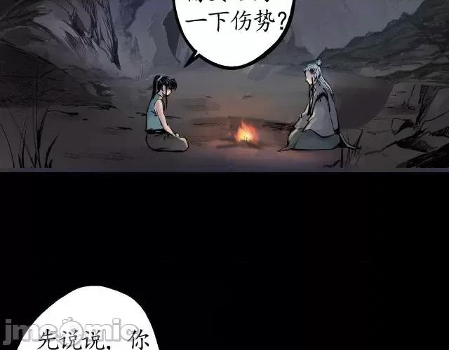 藏锋行 藏锋行033 第33回 不信鬼神.zip 第67页