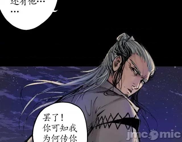 藏锋行 藏锋行033 第33回 不信鬼神.zip 第72页