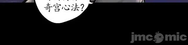 藏锋行 藏锋行033 第33回 不信鬼神.zip 第73页