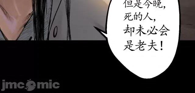 藏锋行 藏锋行033 第33回 不信鬼神.zip 第77页