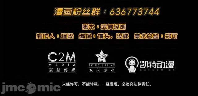 藏锋行 藏锋行033 第33回 不信鬼神.zip 第79页