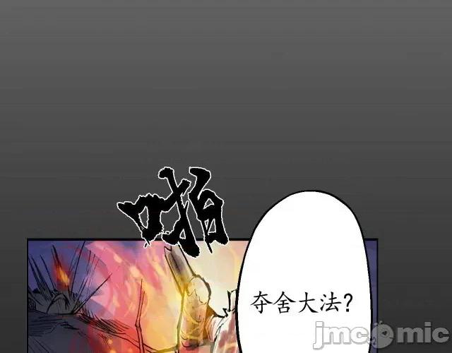 藏锋行 藏锋行034 第34回 薮源魔宗.zip 第3页