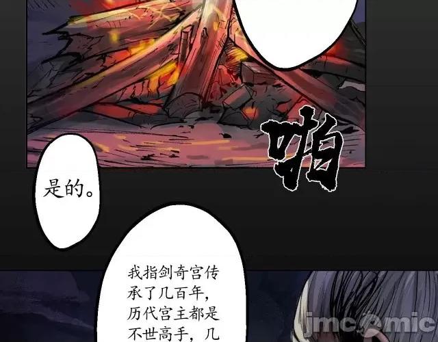 藏锋行 藏锋行034 第34回 薮源魔宗.zip 第4页