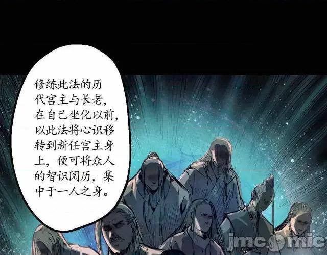 藏锋行 藏锋行034 第34回 薮源魔宗.zip 第8页