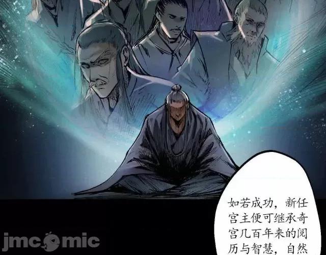 藏锋行 藏锋行034 第34回 薮源魔宗.zip 第9页