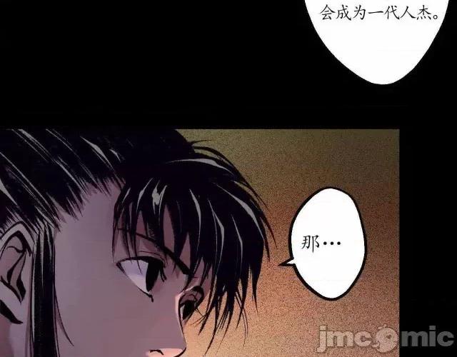 藏锋行 藏锋行034 第34回 薮源魔宗.zip 第10页