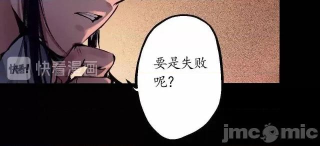 藏锋行 藏锋行034 第34回 薮源魔宗.zip 第11页