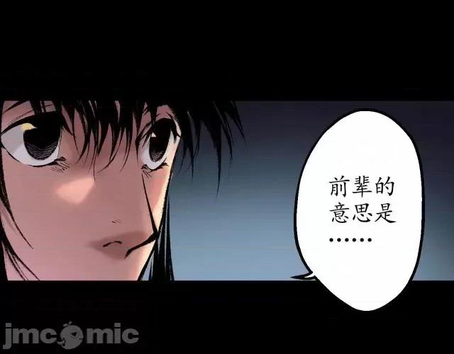 藏锋行 藏锋行034 第34回 薮源魔宗.zip 第14页