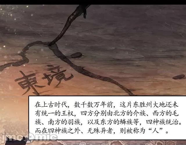 藏锋行 藏锋行034 第34回 薮源魔宗.zip 第19页