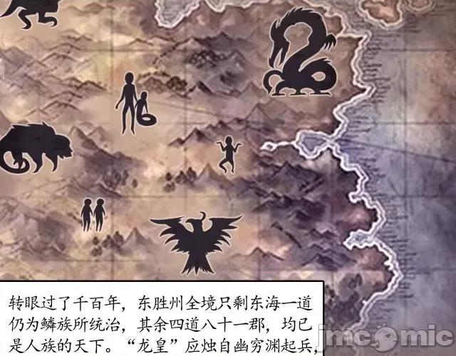 藏锋行 藏锋行034 第34回 薮源魔宗.zip 第20页