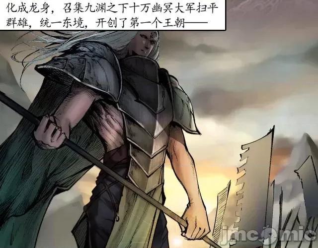 藏锋行 藏锋行034 第34回 薮源魔宗.zip 第21页