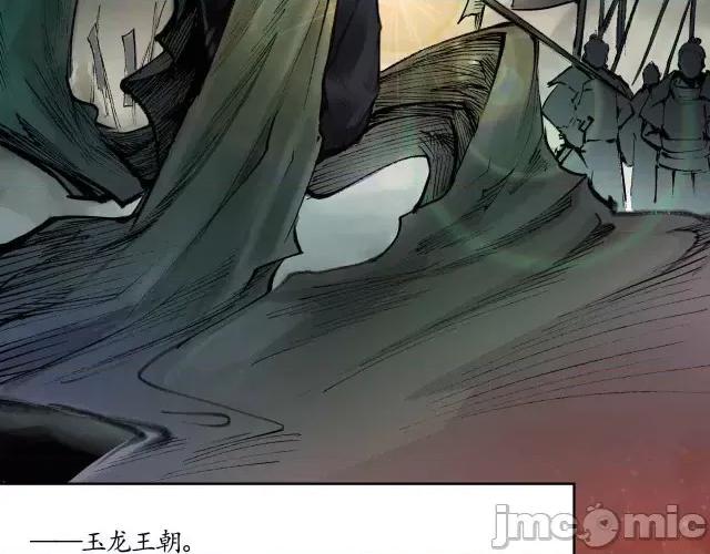 藏锋行 藏锋行034 第34回 薮源魔宗.zip 第22页