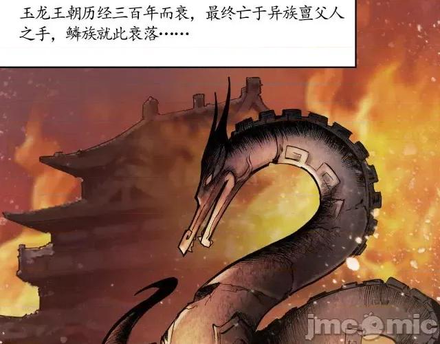 藏锋行 藏锋行034 第34回 薮源魔宗.zip 第23页