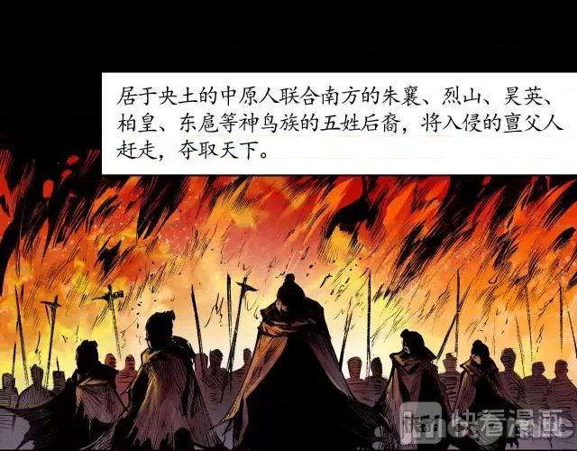 藏锋行 藏锋行034 第34回 薮源魔宗.zip 第26页