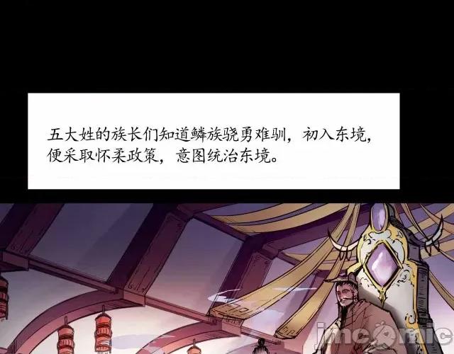 藏锋行 藏锋行034 第34回 薮源魔宗.zip 第27页
