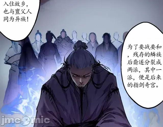 藏锋行 藏锋行034 第34回 薮源魔宗.zip 第29页