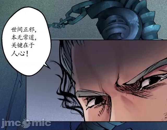 藏锋行 藏锋行034 第34回 薮源魔宗.zip 第33页