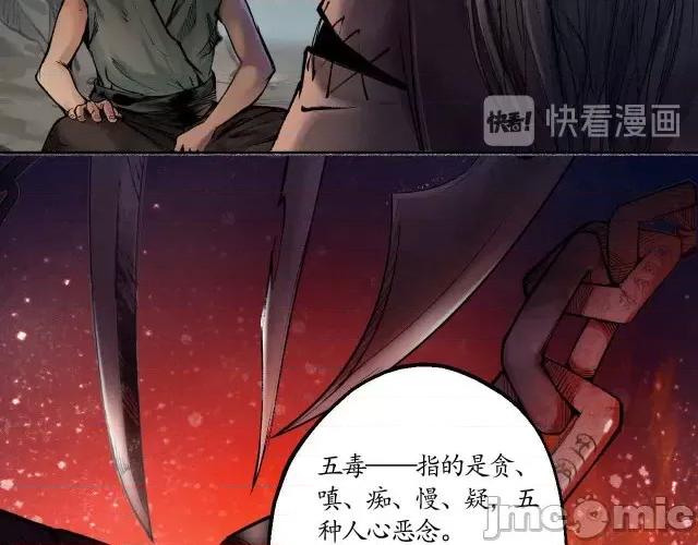 藏锋行 藏锋行034 第34回 薮源魔宗.zip 第35页