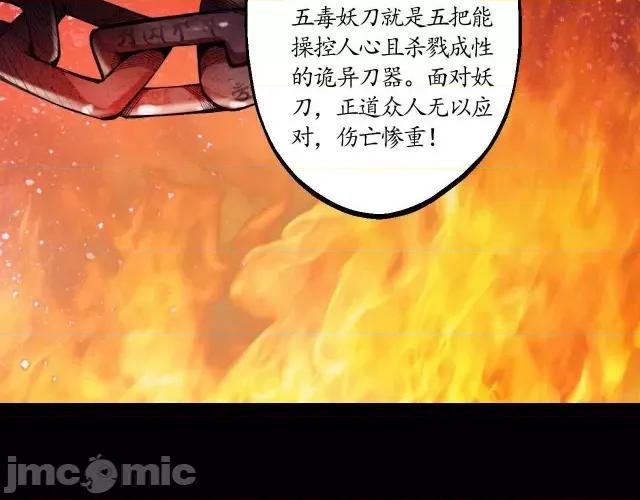 藏锋行 藏锋行034 第34回 薮源魔宗.zip 第36页