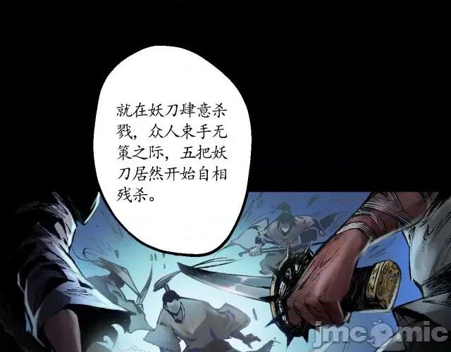 藏锋行 藏锋行034 第34回 薮源魔宗.zip 第38页