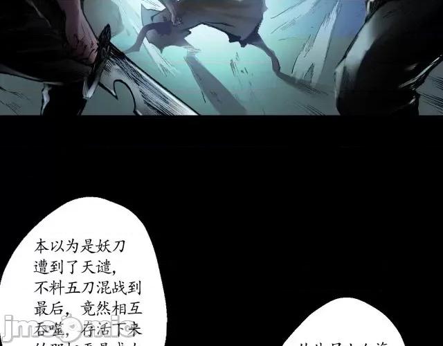 藏锋行 藏锋行034 第34回 薮源魔宗.zip 第39页