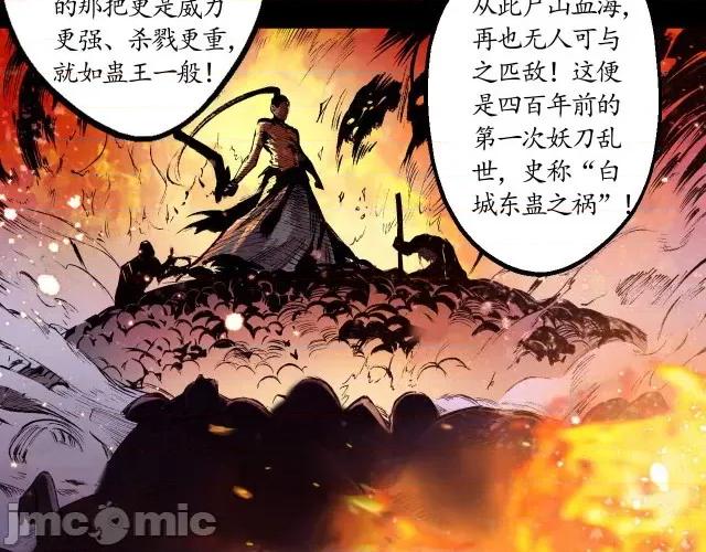 藏锋行 藏锋行034 第34回 薮源魔宗.zip 第40页