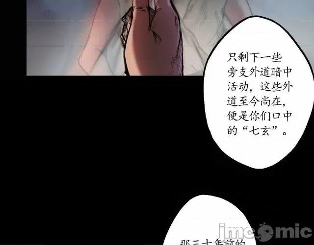 藏锋行 藏锋行034 第34回 薮源魔宗.zip 第43页