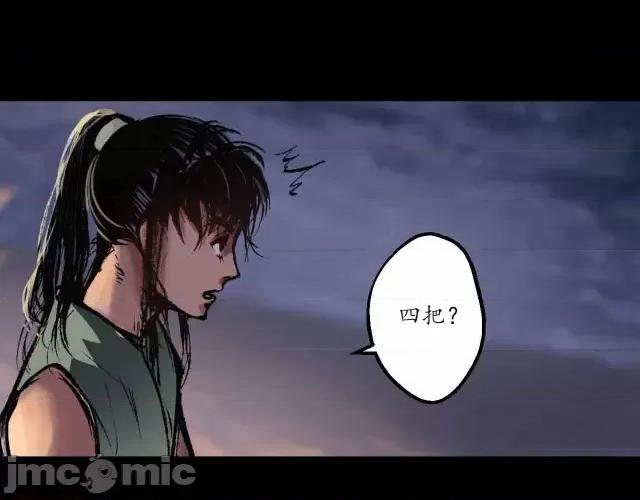 藏锋行 藏锋行034 第34回 薮源魔宗.zip 第46页