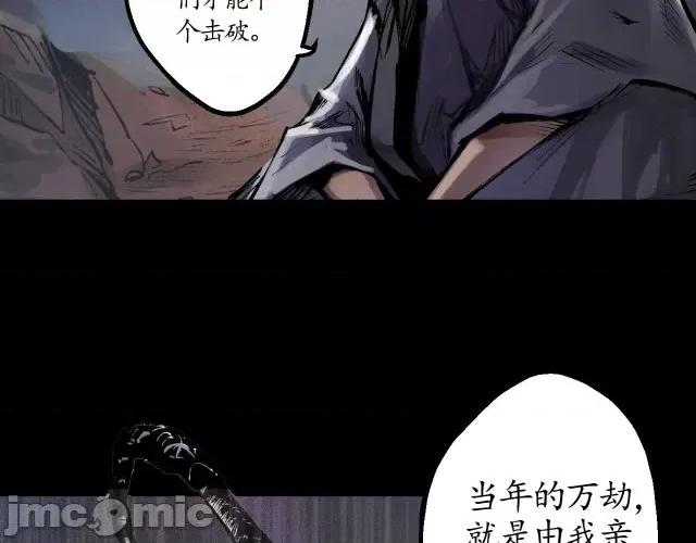 藏锋行 藏锋行034 第34回 薮源魔宗.zip 第49页