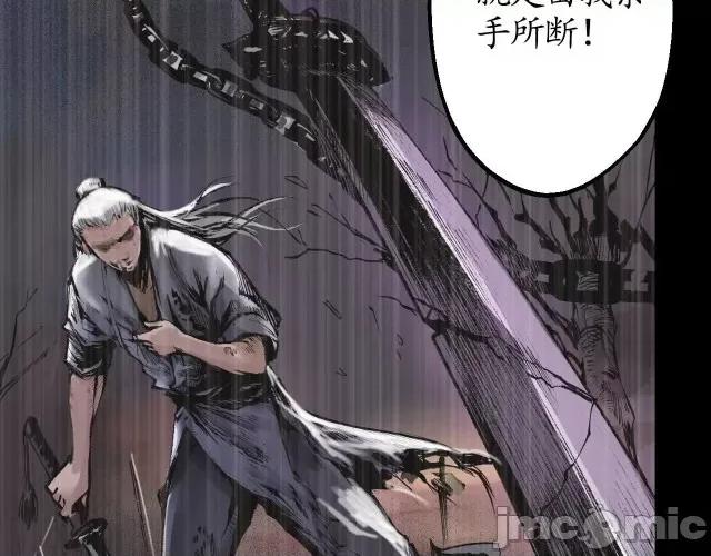 藏锋行 藏锋行034 第34回 薮源魔宗.zip 第50页