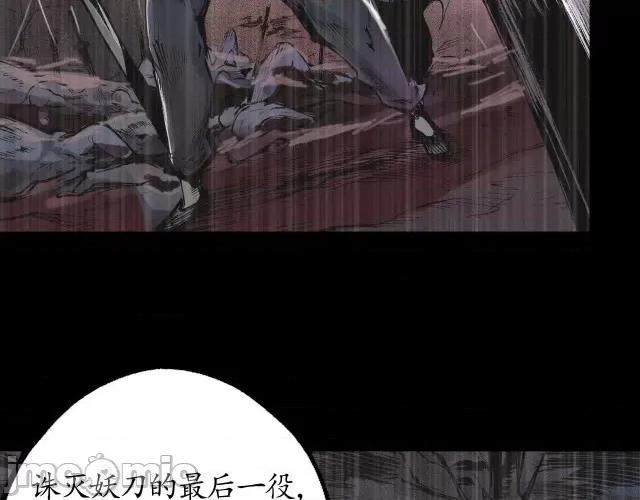 藏锋行 藏锋行034 第34回 薮源魔宗.zip 第51页