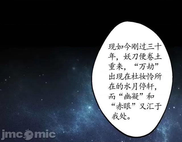 藏锋行 藏锋行034 第34回 薮源魔宗.zip 第54页